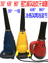 High quality car washing air drying air blowing gun drying gun heater gun hot fan storm gun big air cannon