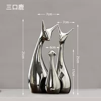 Серебряный три оленя [установлена ​​цена]