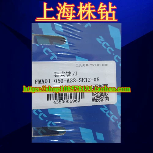 Оригинальный Zhuzhou CNC Feefing Cutter Plate FMA01-050-A22-SE12-04 /-05C