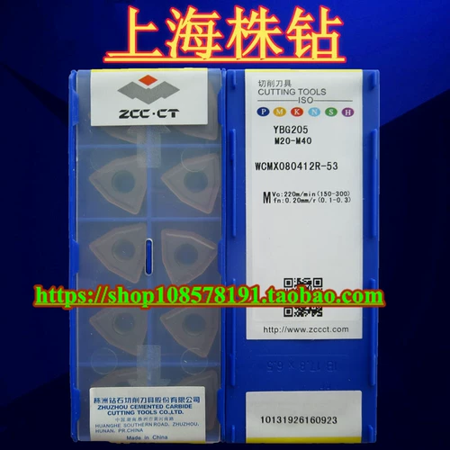 Оригинальное лезвие Чжучжоу YBG201/202/205/205H YBC301 YBD252 WCMX080412R-53