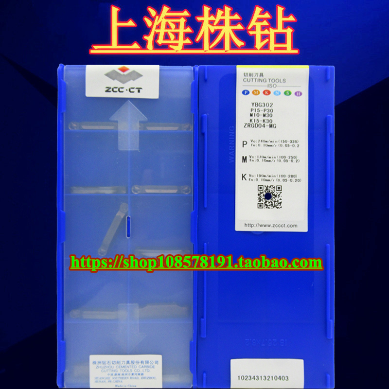 Original plant Zhuzhou YBG302 ZRGD04-MG cut off trough knife spot sale