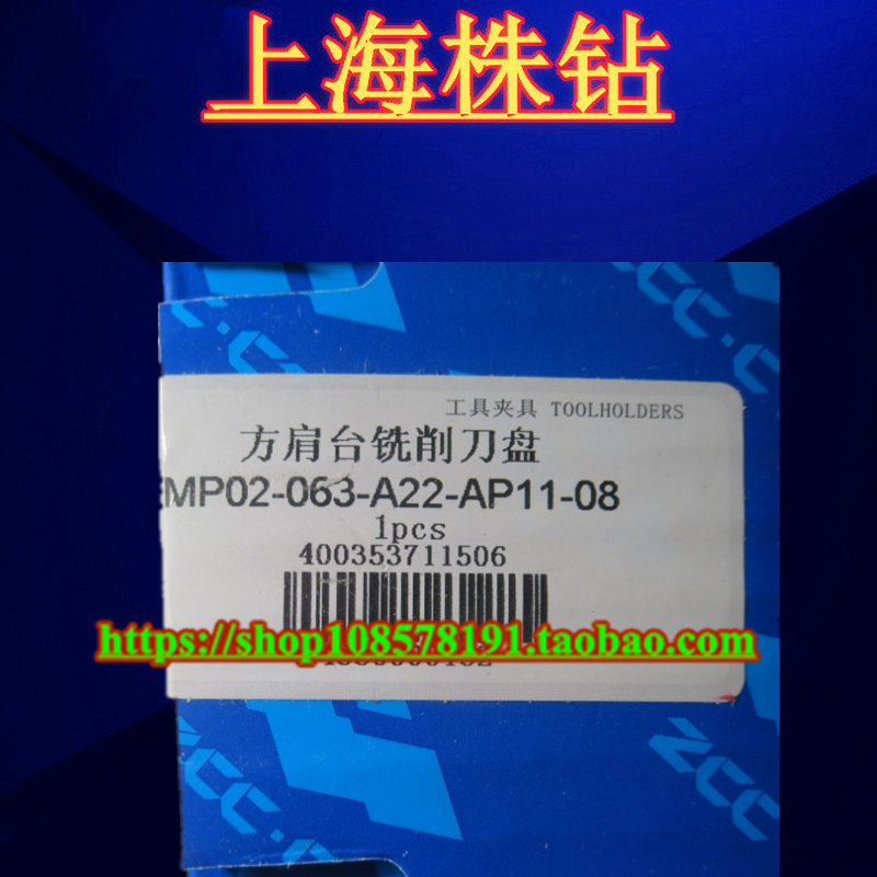 Original Zhuzhou square shoulder milling cutter head EMP02-063-A22-AP11-08 spot