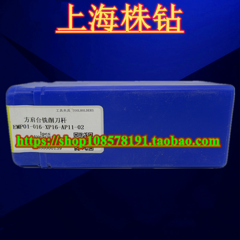 Special blade for EMP01-016-XP16-AP11-02 square shoulder milling cutter bar APKT11T304 8 12