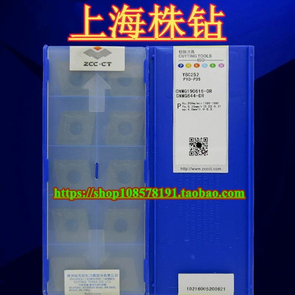 Товары от 上海株钻数控刀具