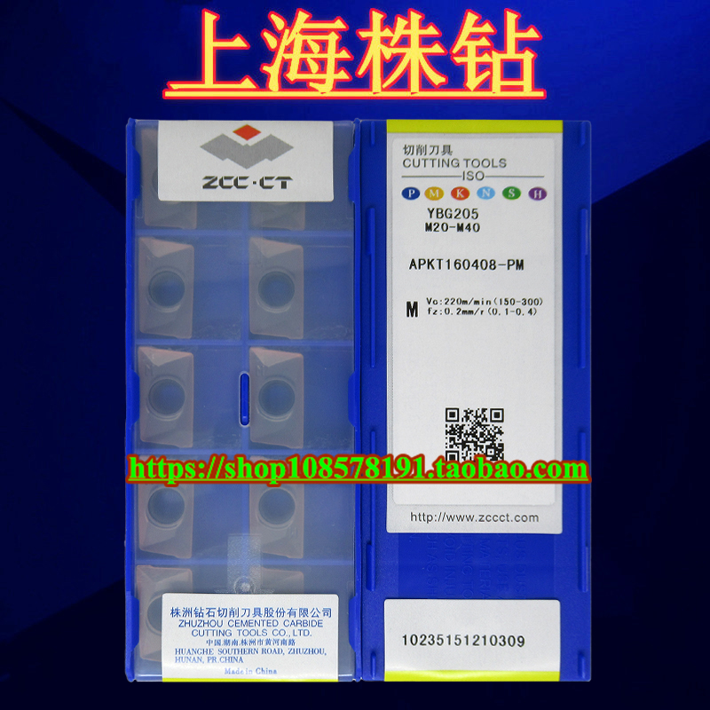 Original CNC blade YBG202 APKT160408-PM spot sales quality assurance