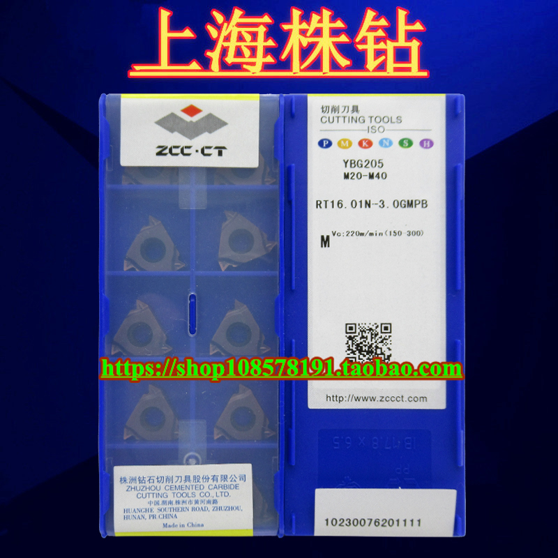 Original Plant Zhuzhou Numerical Control YBG205 YBG205 RT16 01N-3 0GMPB 0GMPB Assurance