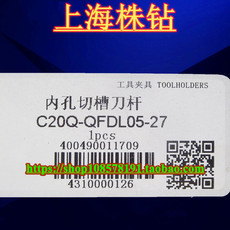 Резец 原装株洲 内孔切槽数控刀杆 c20q-qfdr05-27/c20q-qfdl05-27