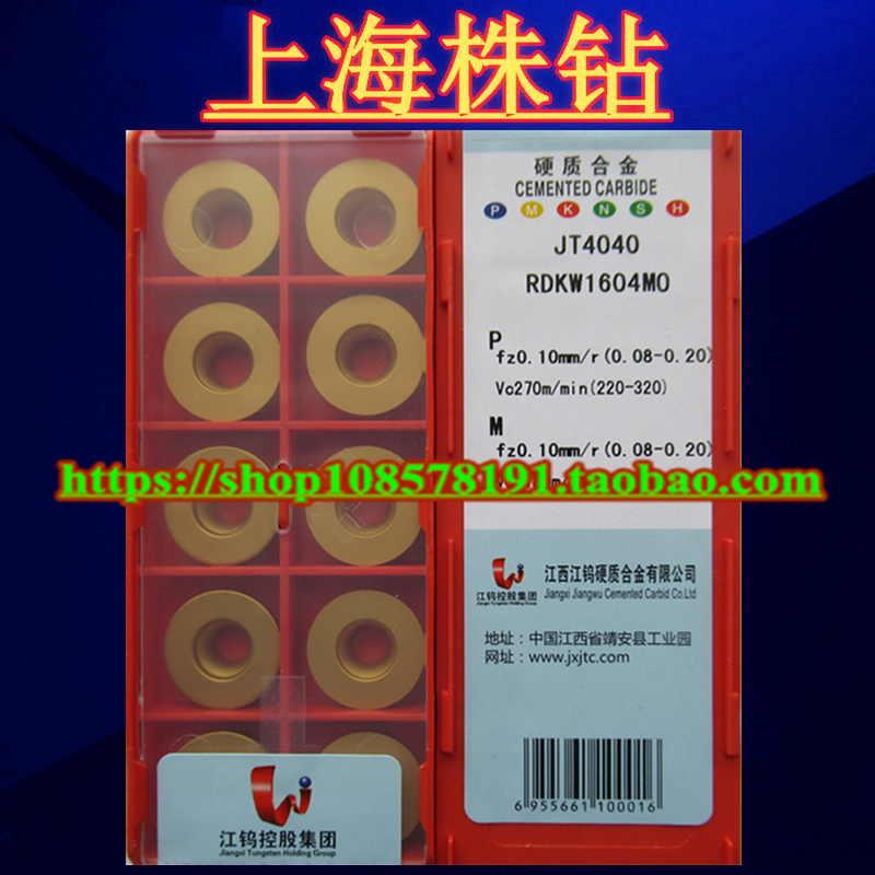 Original installation Jiangxi River Tungsten Numerical Control Car Knife Sheet RDKW1604MO JT4040 Quality Assurance Spot