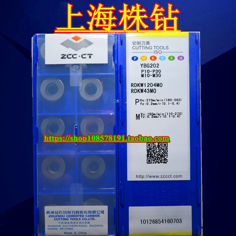 Original Zhuzhou DIAMOND CNC blade YBG202 RDKW1204MO thin CNC flat round blade