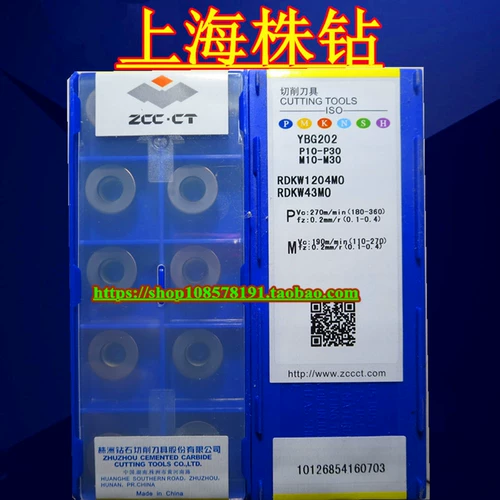 Оригинальный Zhuzhou CNC Blade YBG202 205 RDKW1204MO Тонкий CNC TABLET Круглый лезвие