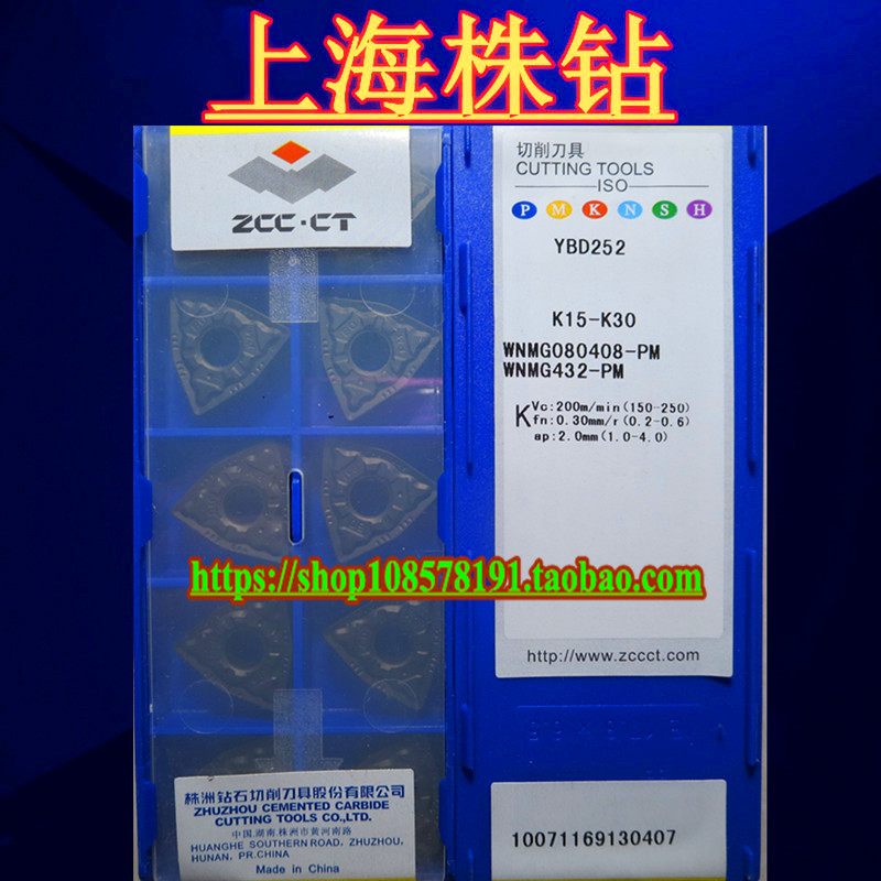 Original Zhuzhou DIAMOND CNC blade YBD252 WNMG080408-PM spot sales