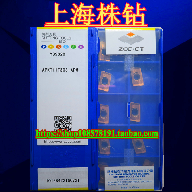 Original Zhouzhou CNC milling cutter YB9320 APKT11T308 - APM guaranteed spot