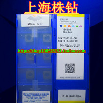 Original Zhuzhou Mould Surface Milling Blade YBC302 SDMT09T312-DM Semi-finished Steel