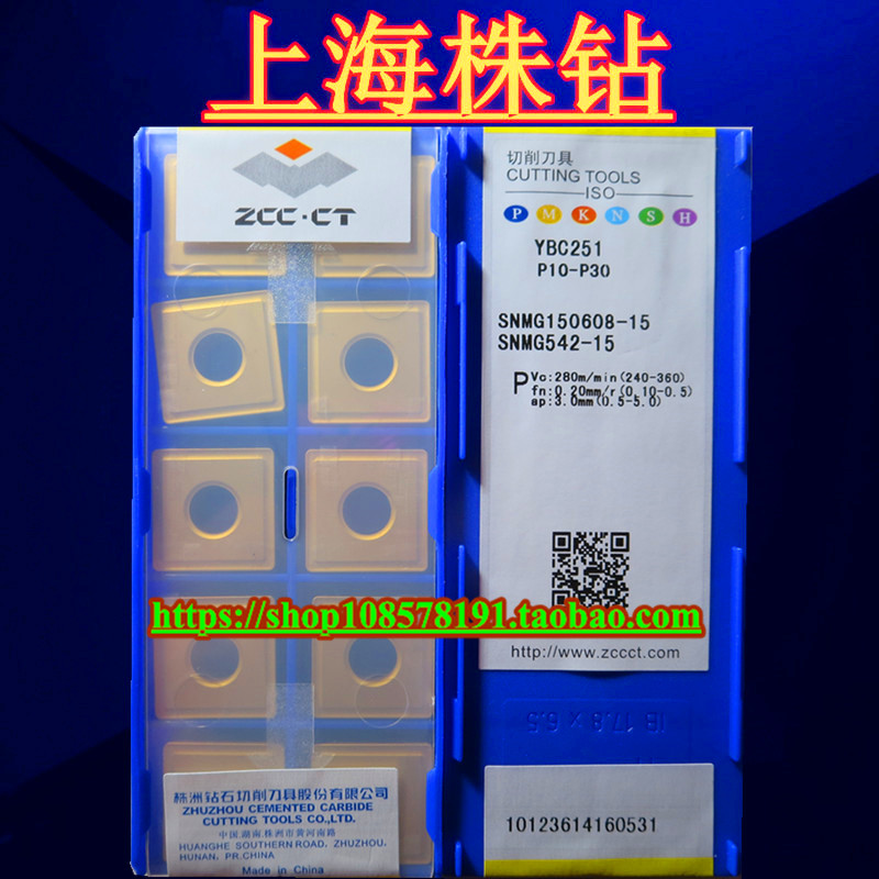 Original plant Zhuzhou Quartet Numerical Control Blade YBC251 SNMG150608-15 Quality Assurance