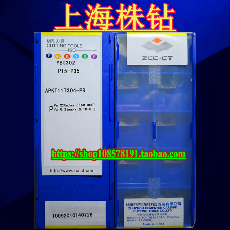 Original Zhuzhou Mould Square Shoulder Milling Blade YBC302 APKT11T304-PR Special for Steel Parts - Taobao