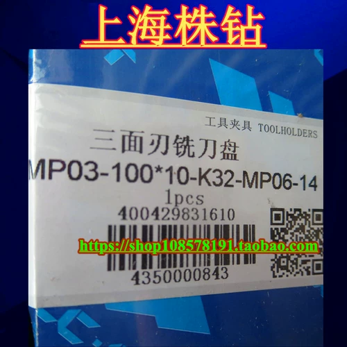 Оригинальный Zhuzhou Трехсторонний лопанец-фрезек