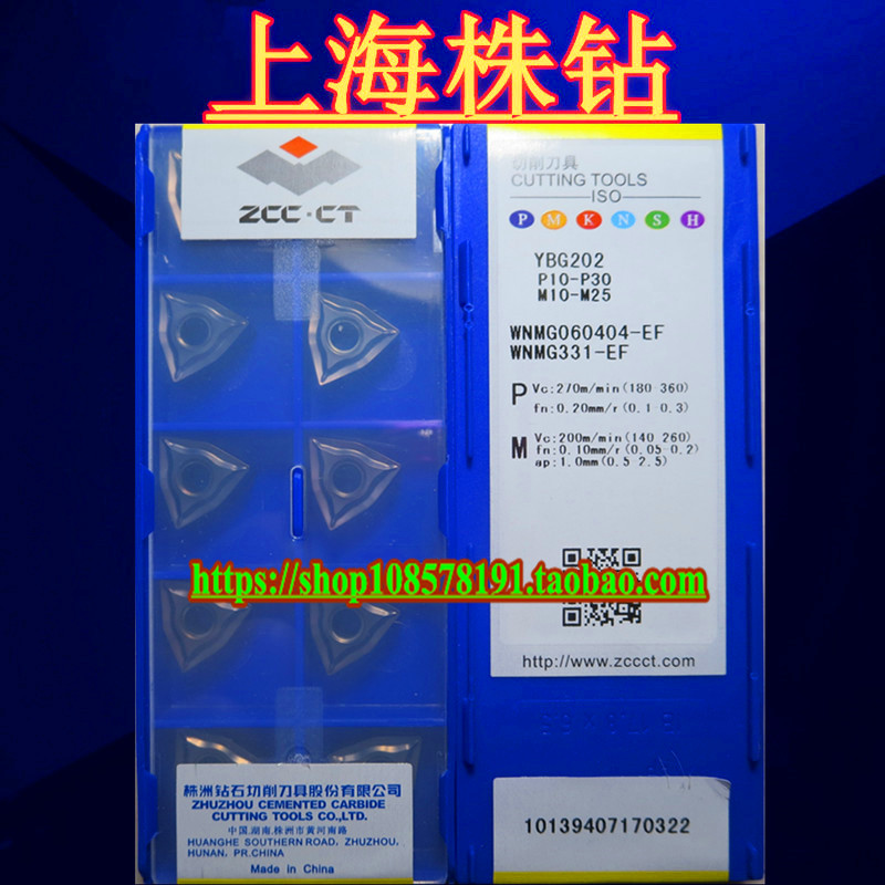 Original Co., Ltd. CNC blade YBG202 WNMG060404-EF