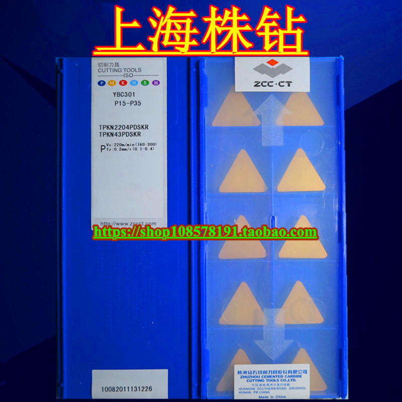 Original strain of quadripartite milling blade YBC301 YBM351 TPKN2204PDSKR spot sales quality assurance