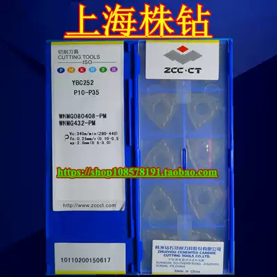 Special price original Zhuzhou CNC outer round car blade YBC252 WNMG080408-PM sales