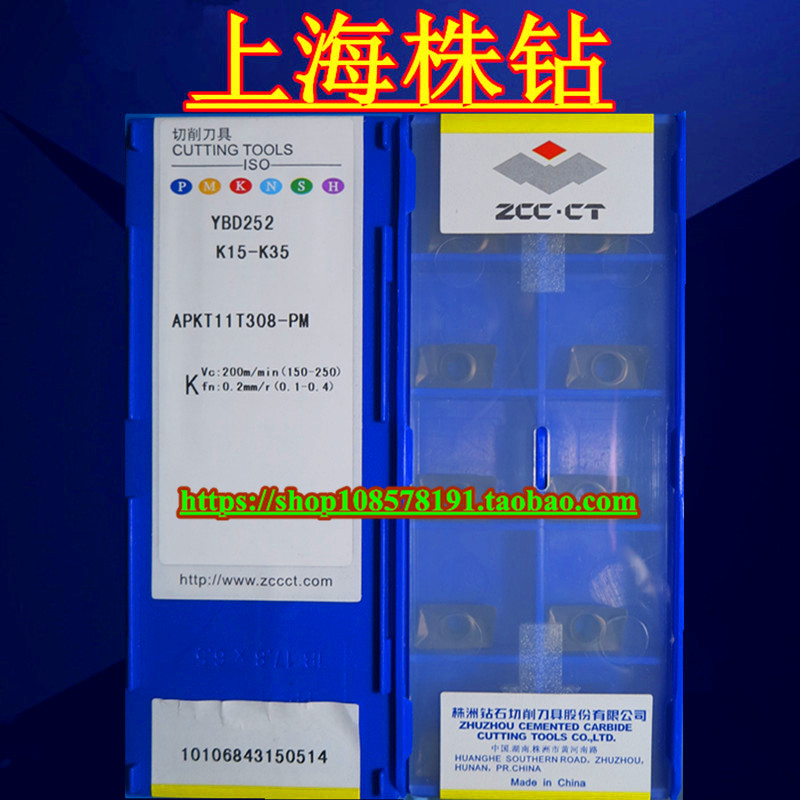 Original Zhuzhou Mould Square Shoulder Milling Blade YBD252 APKT11T308-PM Cast Iron Special Spot - Taobao