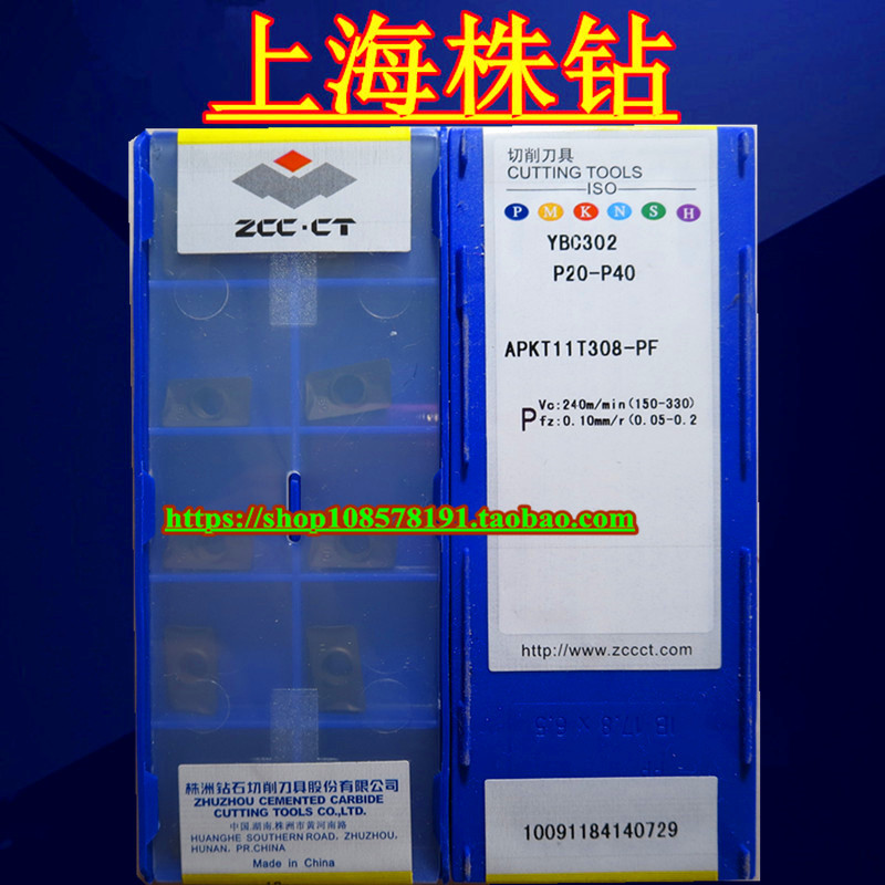 Original Zhuzhou Square Shoulder Die Milling Blade YBC302 APKT11T308-PF Steel Processing - Taobao