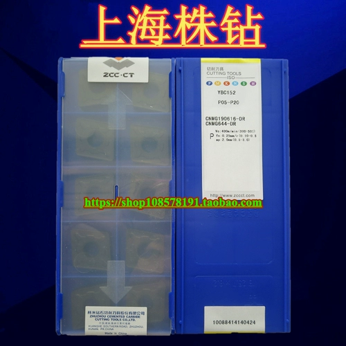 Оригинальный Zhuzhou CNC Blade YBC252/152/251/351/352 YBD152 CNMG190616-DR