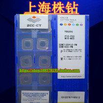 Zhuzhou CNC surface milling blade YBG205 SDMT120412-PM stainless steel processing special Blade