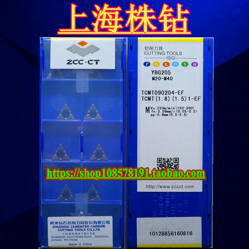 Original Zhuzhou CNC blade YBG205 TCMT090204-EF spot quality assurance