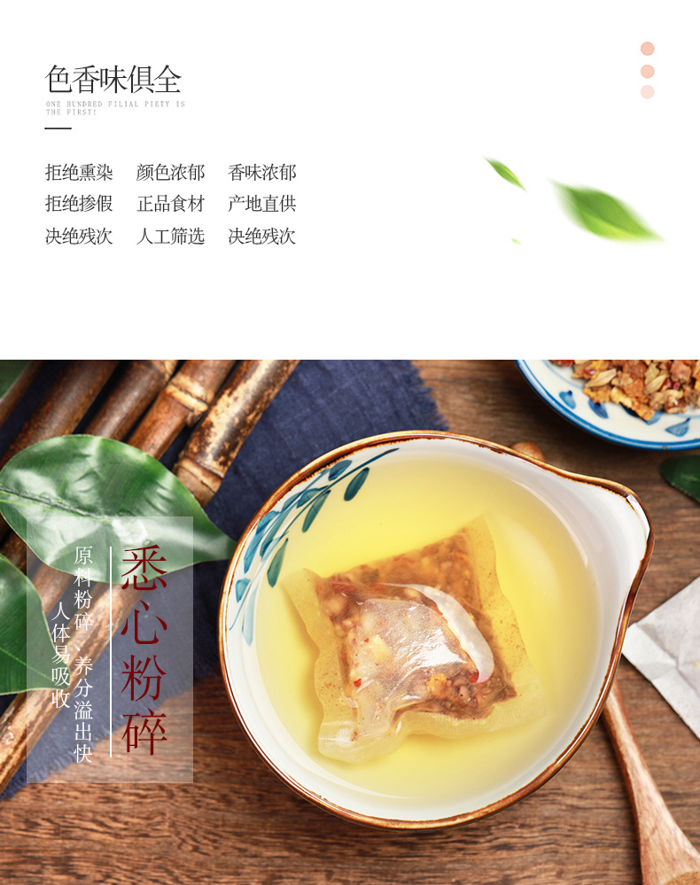 【买2发3】丁香猴头菇沙棘茶