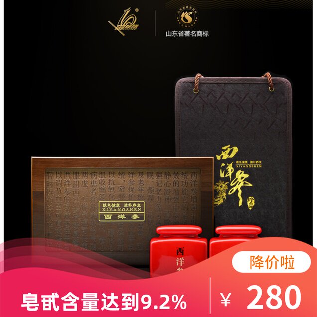 Dragon Flag American Ginseng Gift Box Venden with Snippets Citi Ginseng Snippets Tablets CCTV Coverage of the American Ginseng