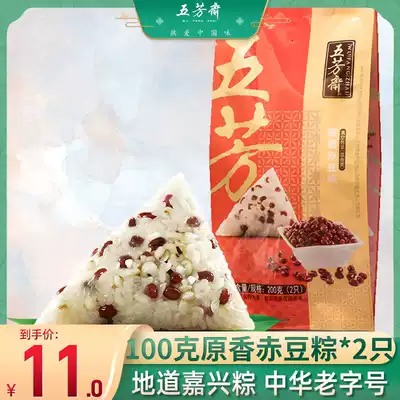 Wufangzhai original red bean zongzi 200g Jiaxing specialty fresh bulk 100g * 2 breakfast red bean sweet zongzi