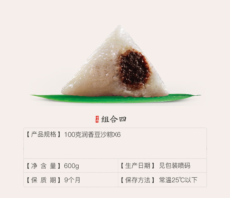 中华老字号 五芳斋 蛋黄鲜肉大粽子 6只600g 图5