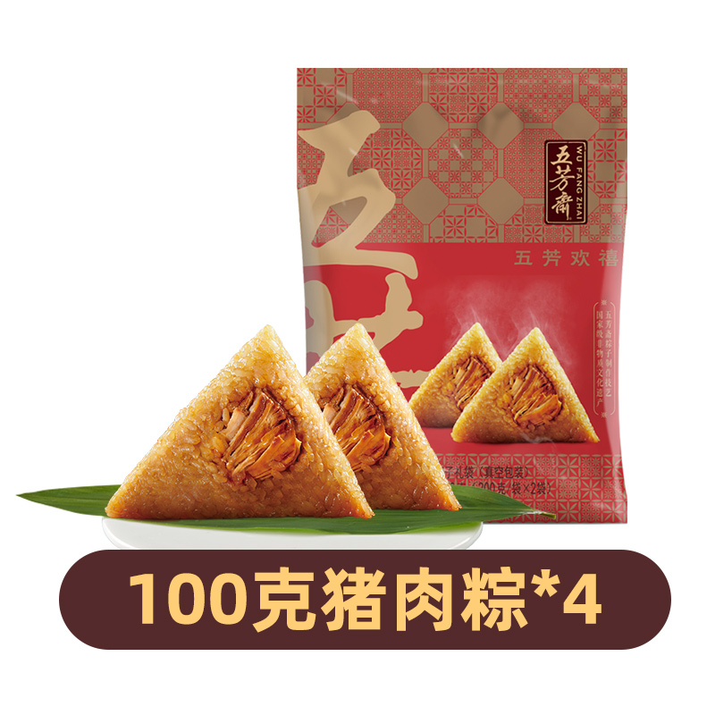 五芳斋 鲜肉粽子 100g*4只 天猫优惠券折后￥9.9包邮（￥24.9-15）