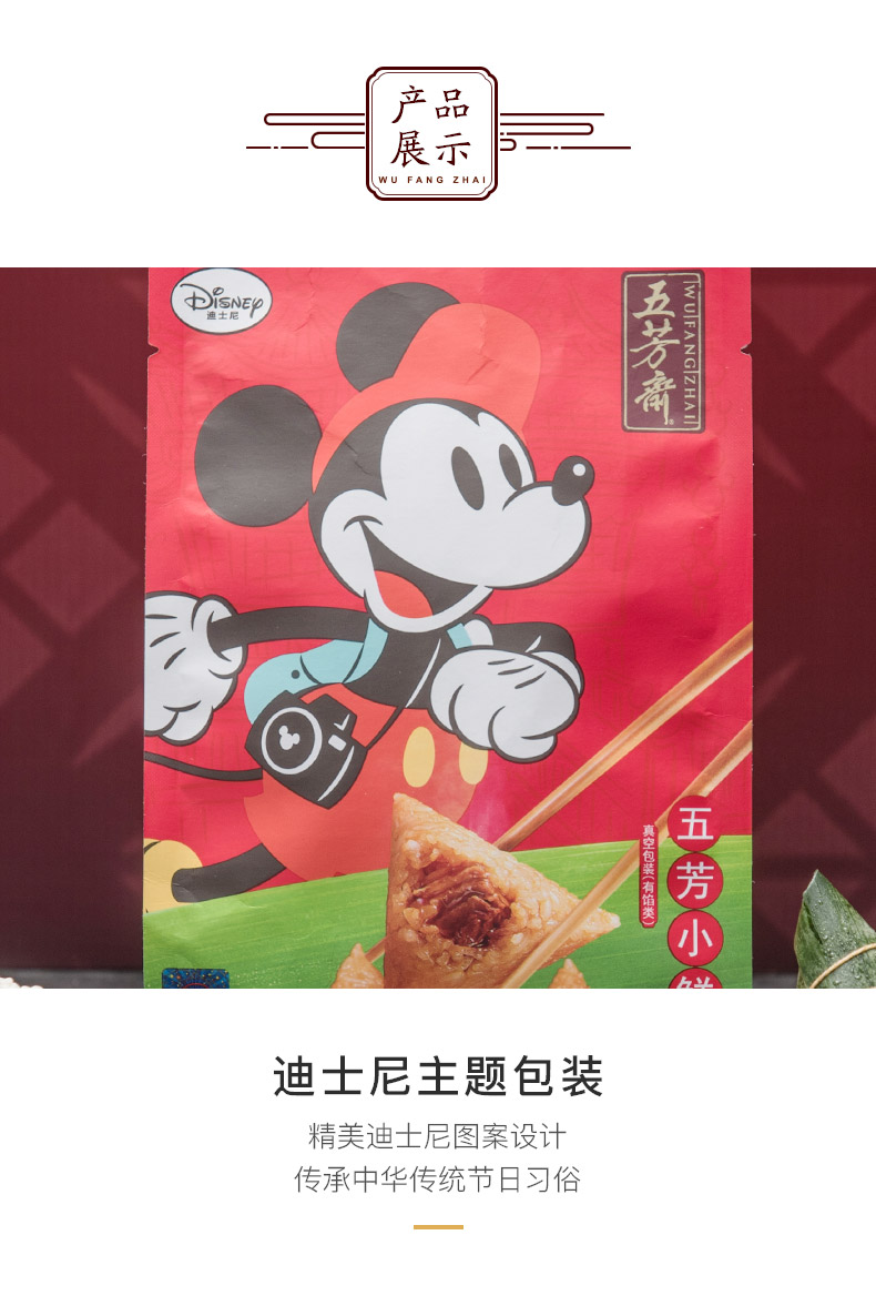 五芳斋粽子迪士尼*真空五芳小鲜肉粽50克*4嘉兴特产咸味粽子，郑州五芳斋粽子