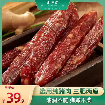 Wufangzhai new flavor sausage 280g Cantonese sausage grilled sausage pure meat specialty bacon pot rice raw meat sausage