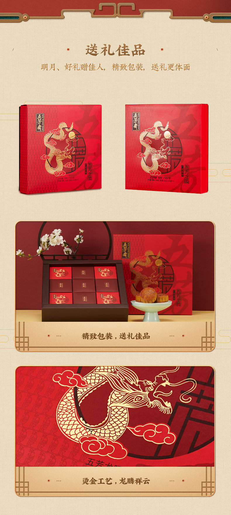 中华老字号 五芳斋 福享月饼礼盒 8饼8味 420g 图7