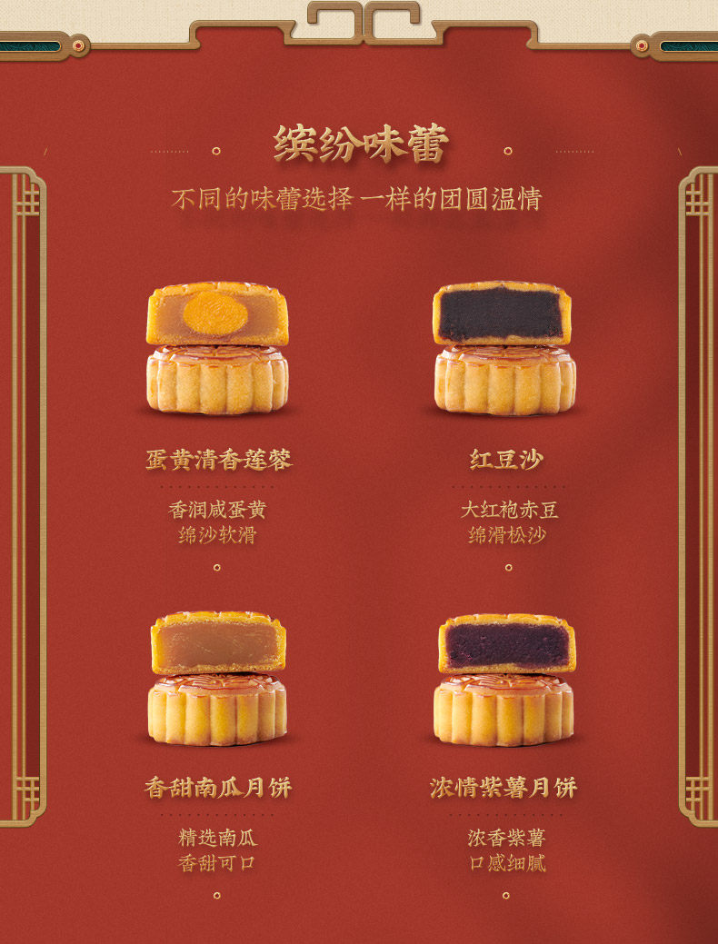 五芳斋  广式月饼礼盒 4饼4味 图3