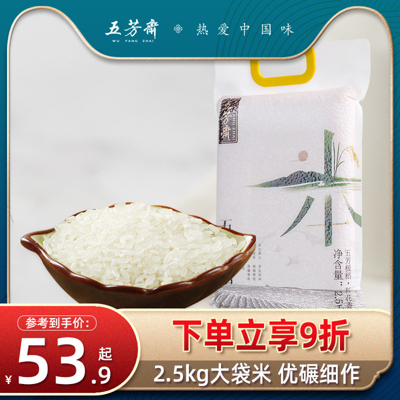 The rice and rice floral fragrance bag of northeast rice rice in the northeast of the rice of the Pengfang River