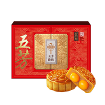 Wu Fang Zhai Moon Cake Gift Box Long Teng Double Yolk Lotus Paste Five Kernel Salted Duck Egg Gift Box Cantonese Style Moon Cake Mid-Autumn Festival Gift