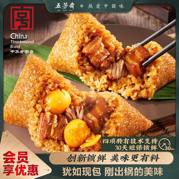 Wufangzhai Zongzi Fresh Large Meat Zongzi with Double Egg Yolk, Braised Pork Zongzi, Red Bean Paste, Candied Dates, Jiaxing Specialty, Breakfast Instant Food