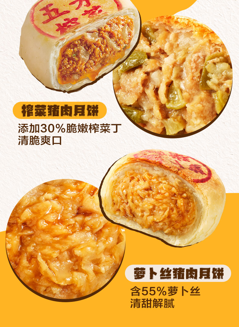 五芳斋猪肉月饼鲜肉酥皮月饼