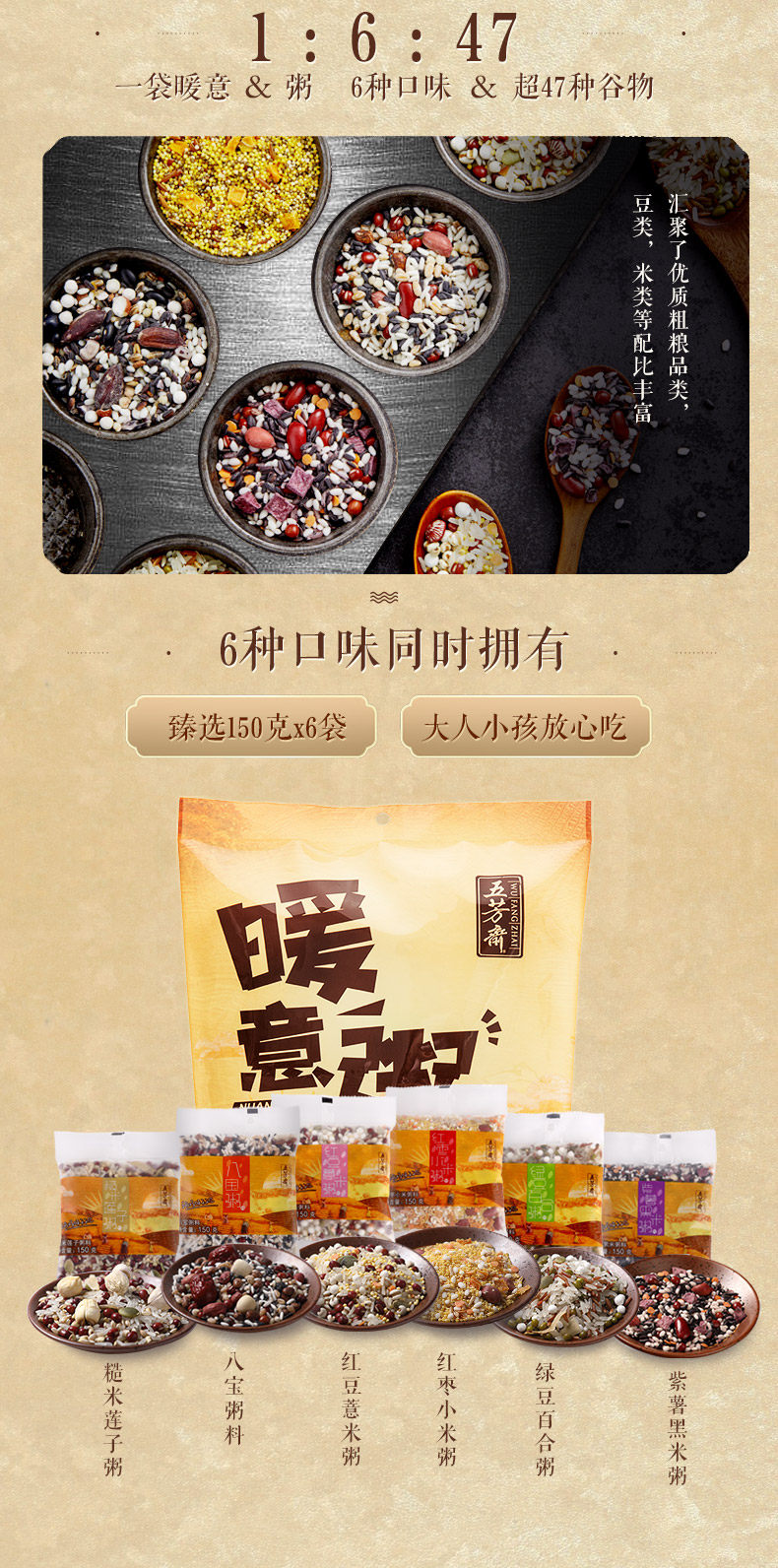 五芳斋 五谷杂粮八宝粥组合 150g*6袋 6口味 14.68元包邮 值值值-买手聚集的地方