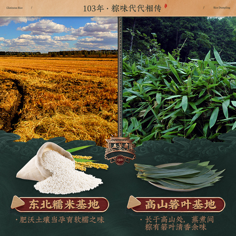 端午必备！嘉兴五芳斋韵味五芳粽，传统美味，礼盒装送礼自享两相宜！