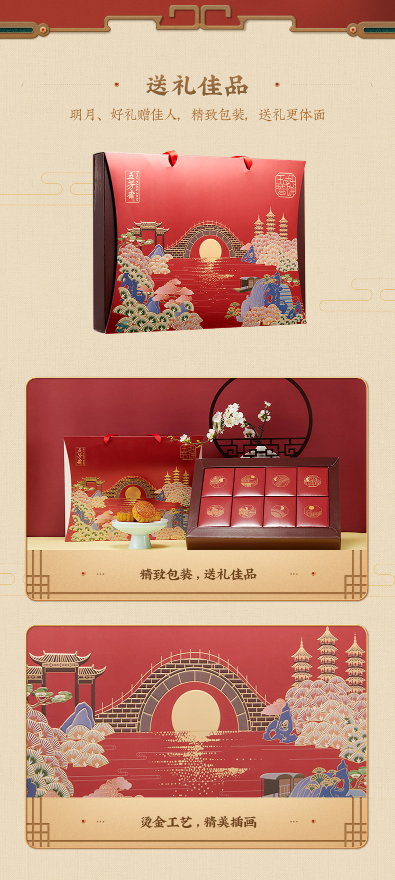 中华老字号 五芳斋 中秋月饼礼盒 8饼8味 图6