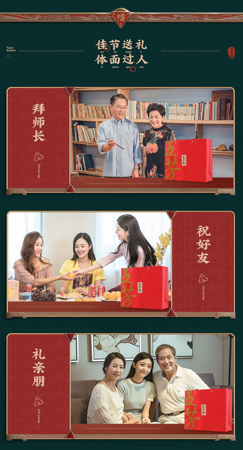 五芳斋 祥和五芳礼品粽端午丨送礼礼盒鲜肉大粽子团购丨郑州五芳斋粽子厂家