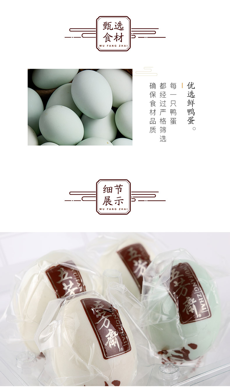 五芳斋 正宗流油咸鸭蛋50g*18枚+皮蛋52g*6枚组合 图4