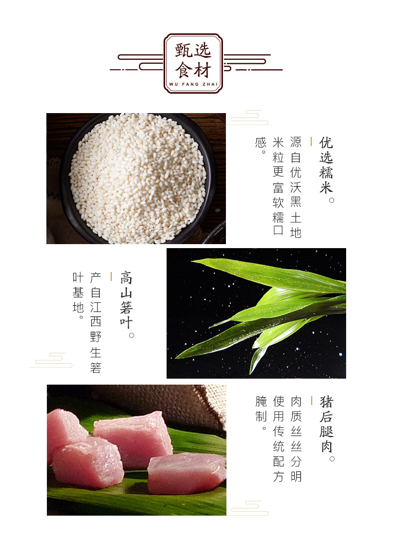 中华老字号 五芳斋 鲜肉粽  100g*6只 图3