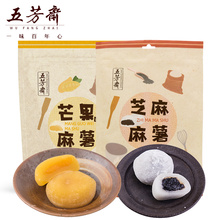 19.9元包邮  五芳斋黑芝麻夹心麻薯240gx3袋