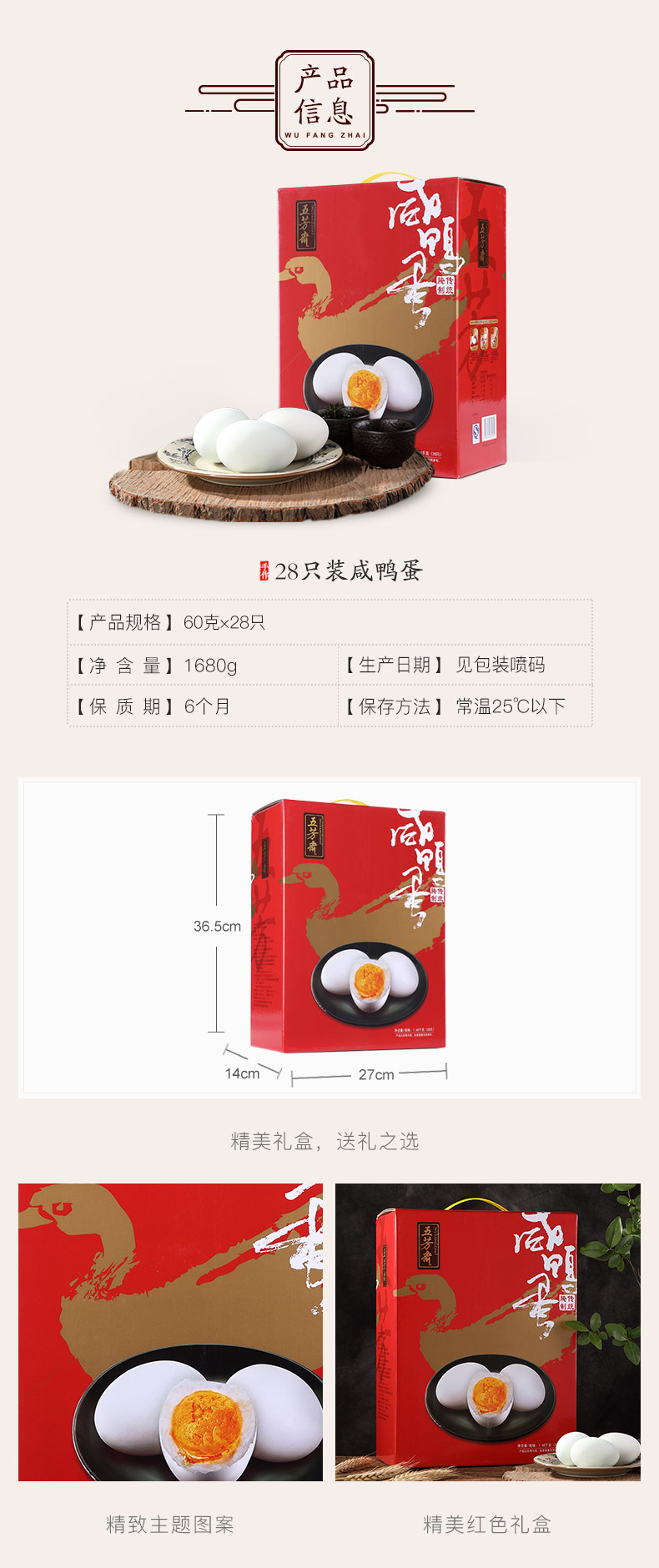 嘉兴五芳斋咸鸭蛋 流油咸鸭蛋黄礼品礼盒装60克*28只早餐营养咸蛋