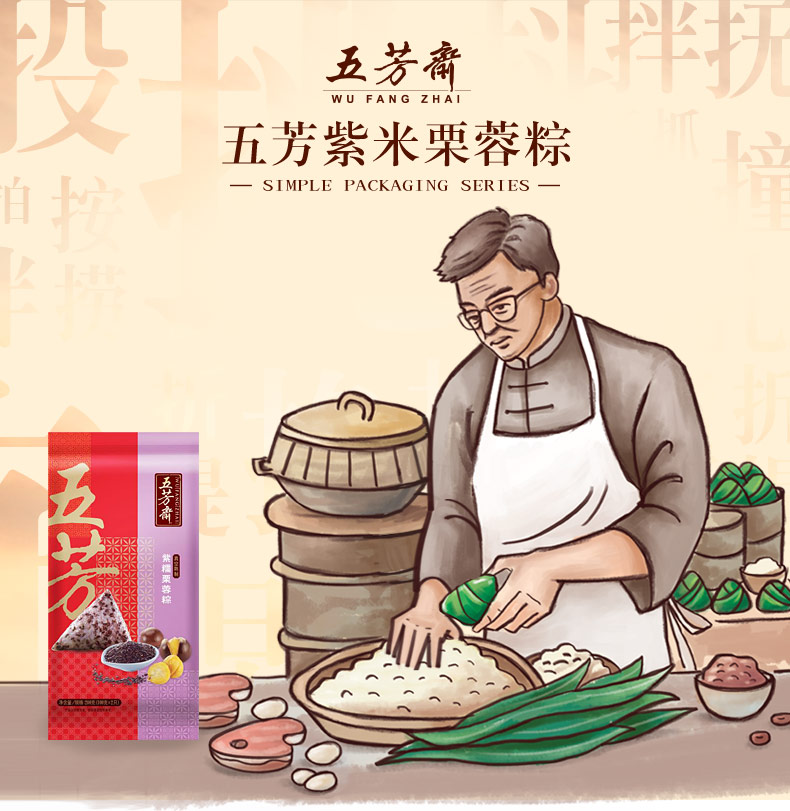 五芳斋粽子散装紫糯栗蓉粽100g*2紫米栗子甜粽子端午节嘉兴粽子